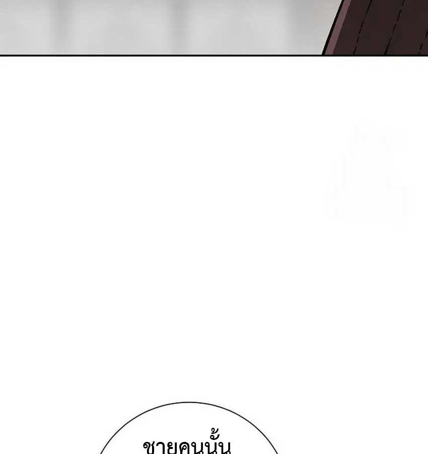 Tales of A Shinning Sword ตอนที่ 81 153