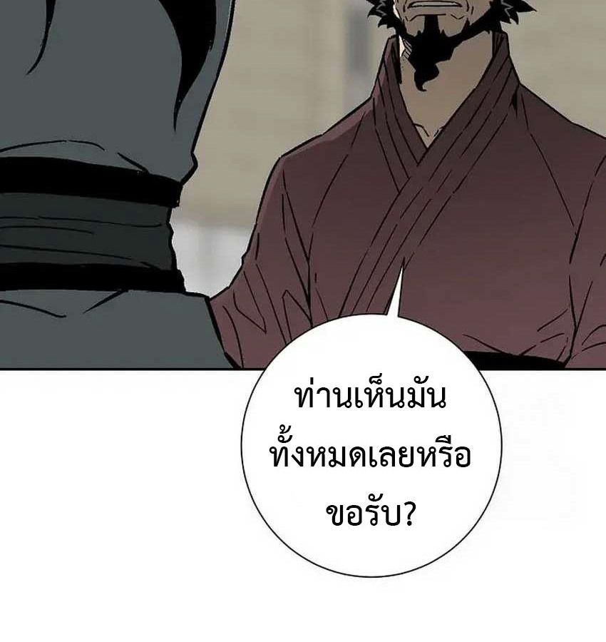 Tales of A Shinning Sword ตอนที่ 81 157