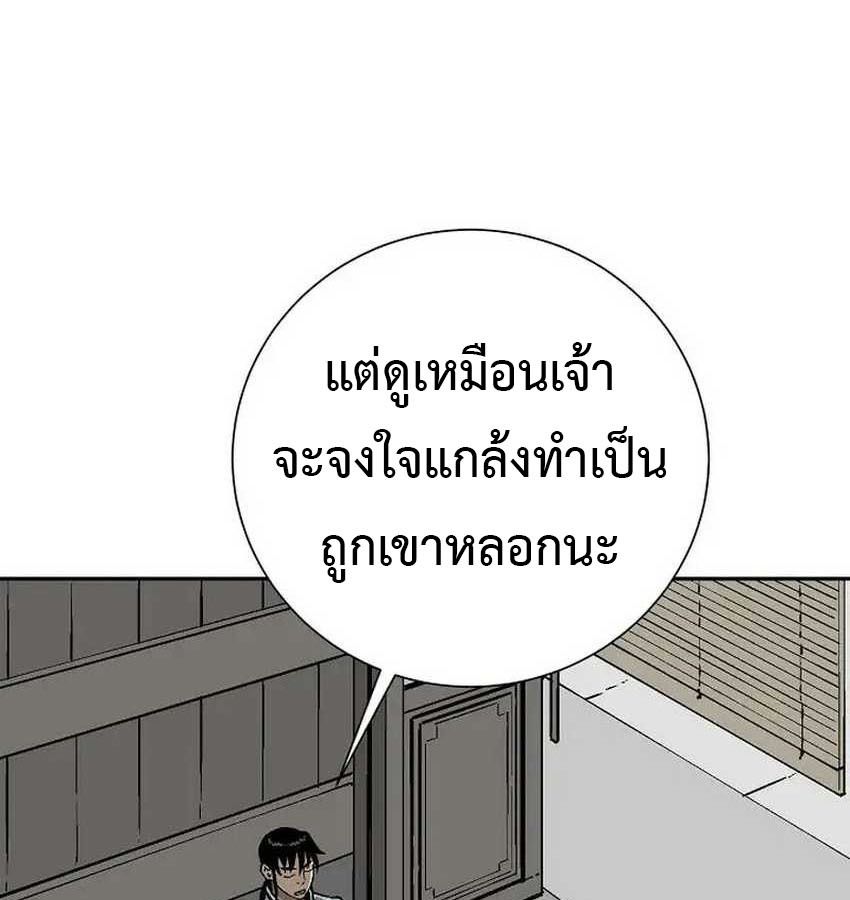 Tales of A Shinning Sword ตอนที่ 81 158
