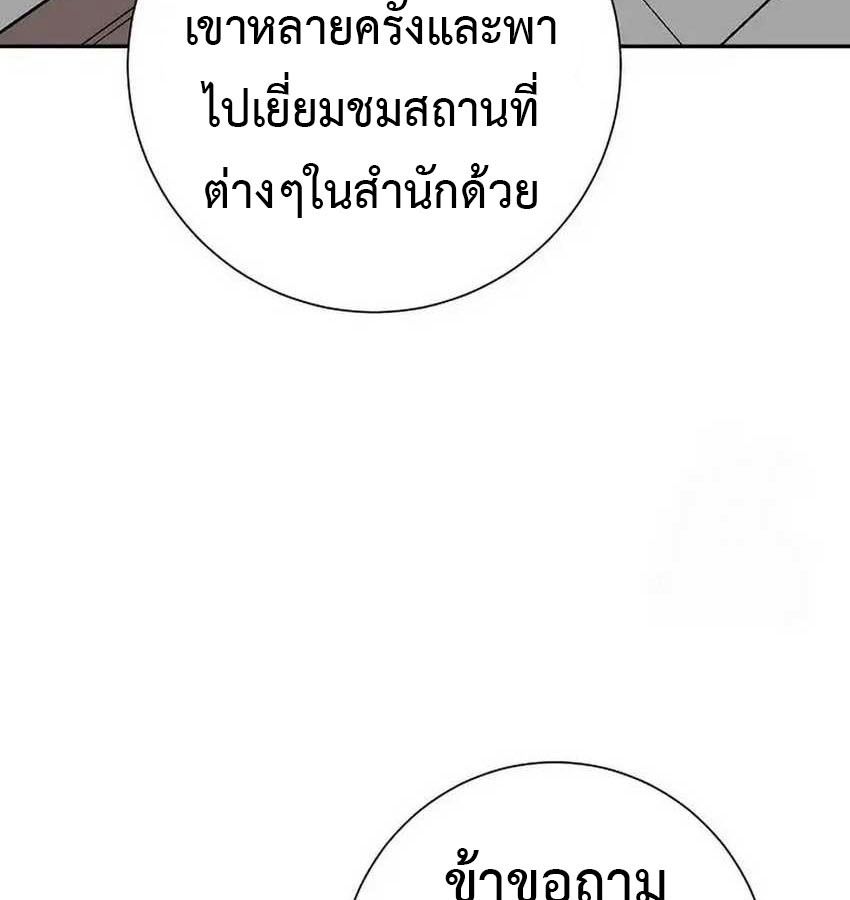 Tales of A Shinning Sword ตอนที่ 81 160