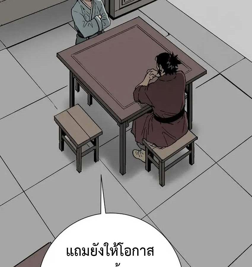 Tales of A Shinning Sword ตอนที่ 81 159