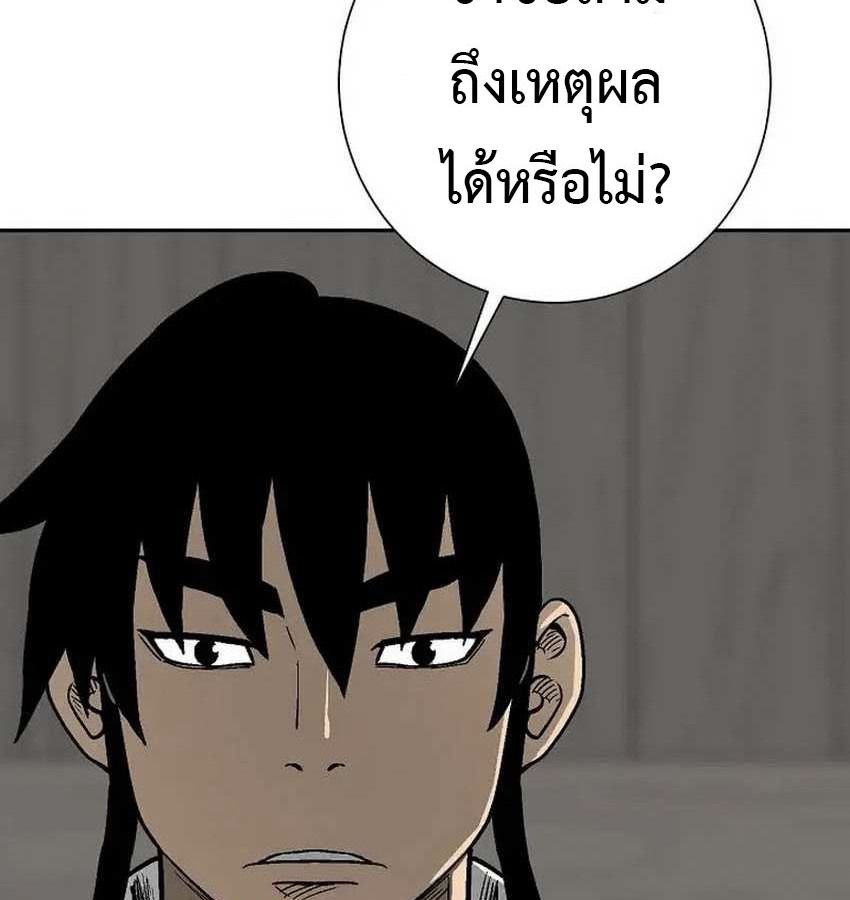 Tales of A Shinning Sword ตอนที่ 81 161