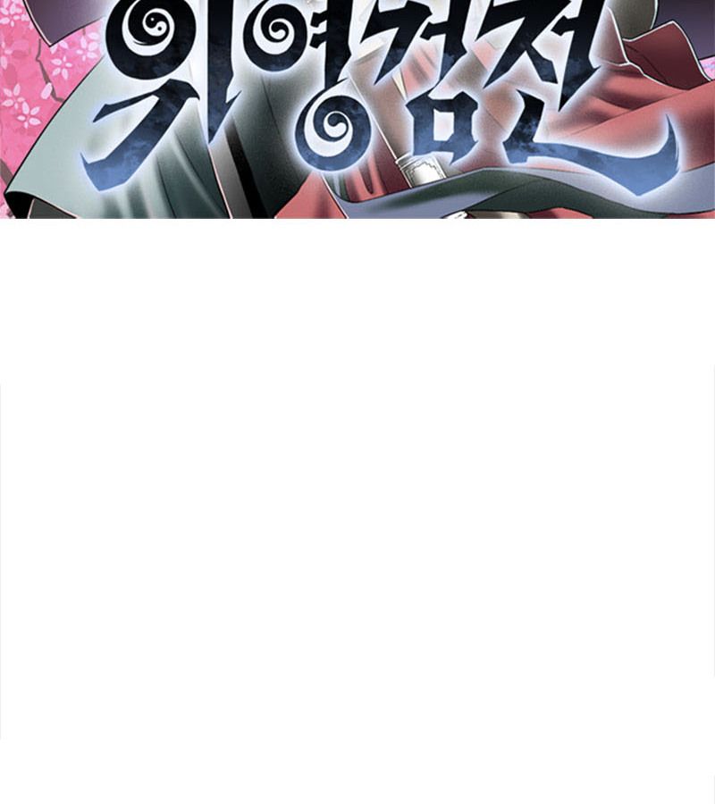 Tales of A Shinning Sword ตอนที่ 82 2