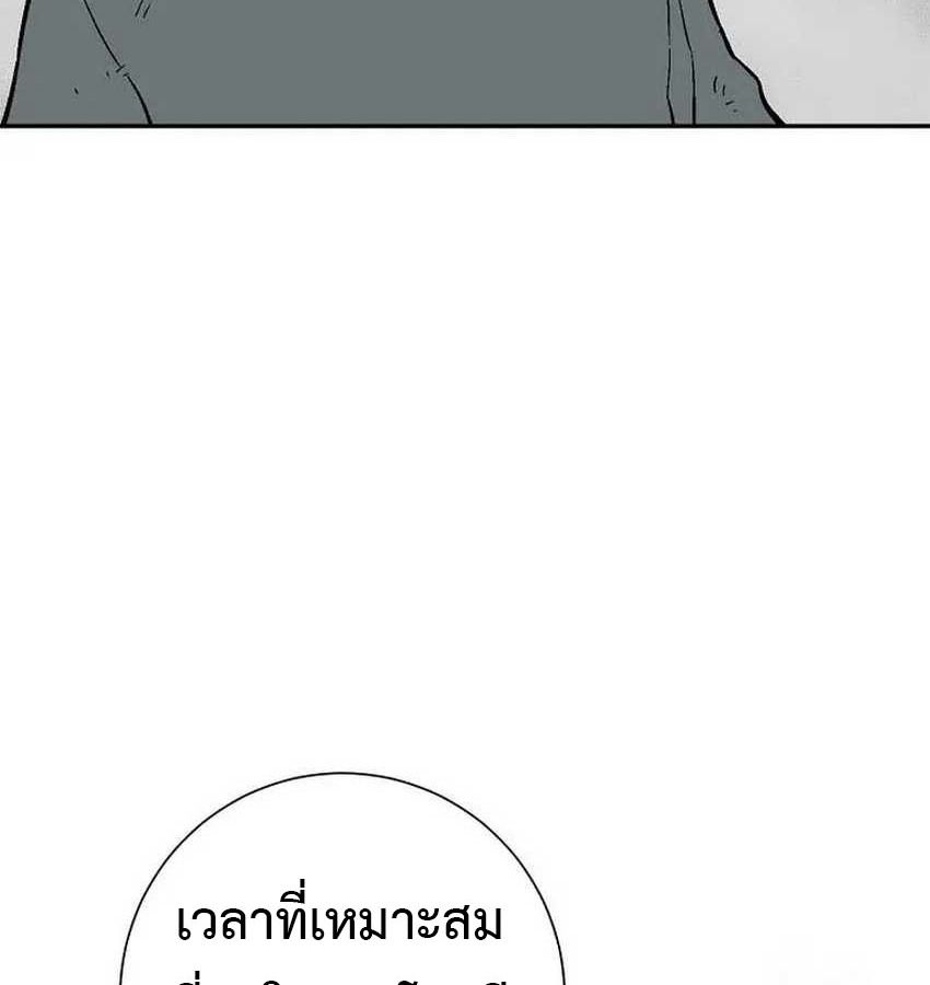 Tales of A Shinning Sword ตอนที่ 81 180