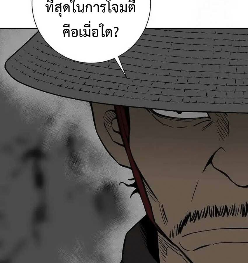 Tales of A Shinning Sword ตอนที่ 81 181