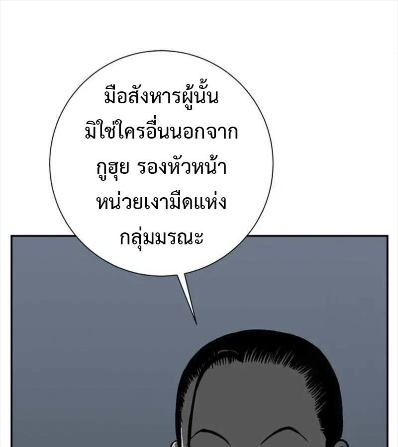 Tales of A Shinning Sword ตอนที่ 82 24