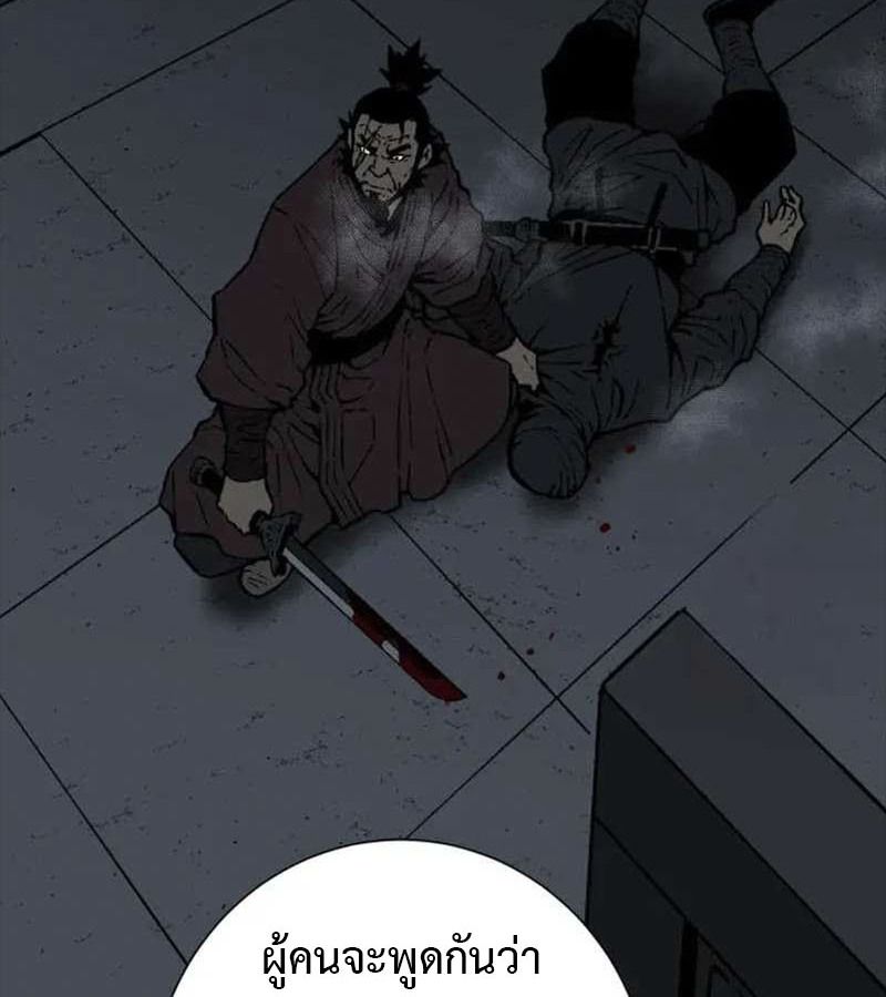 Tales of A Shinning Sword ตอนที่ 82 35