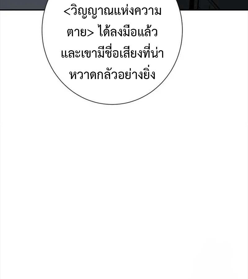 Tales of A Shinning Sword ตอนที่ 82 36