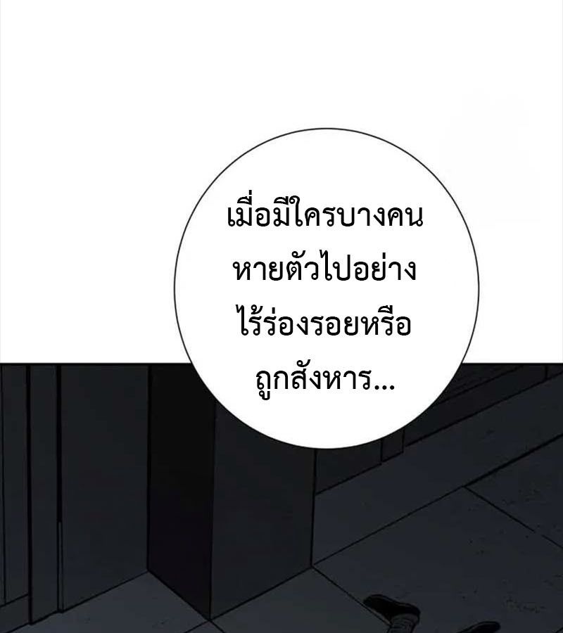 Tales of A Shinning Sword ตอนที่ 82 34