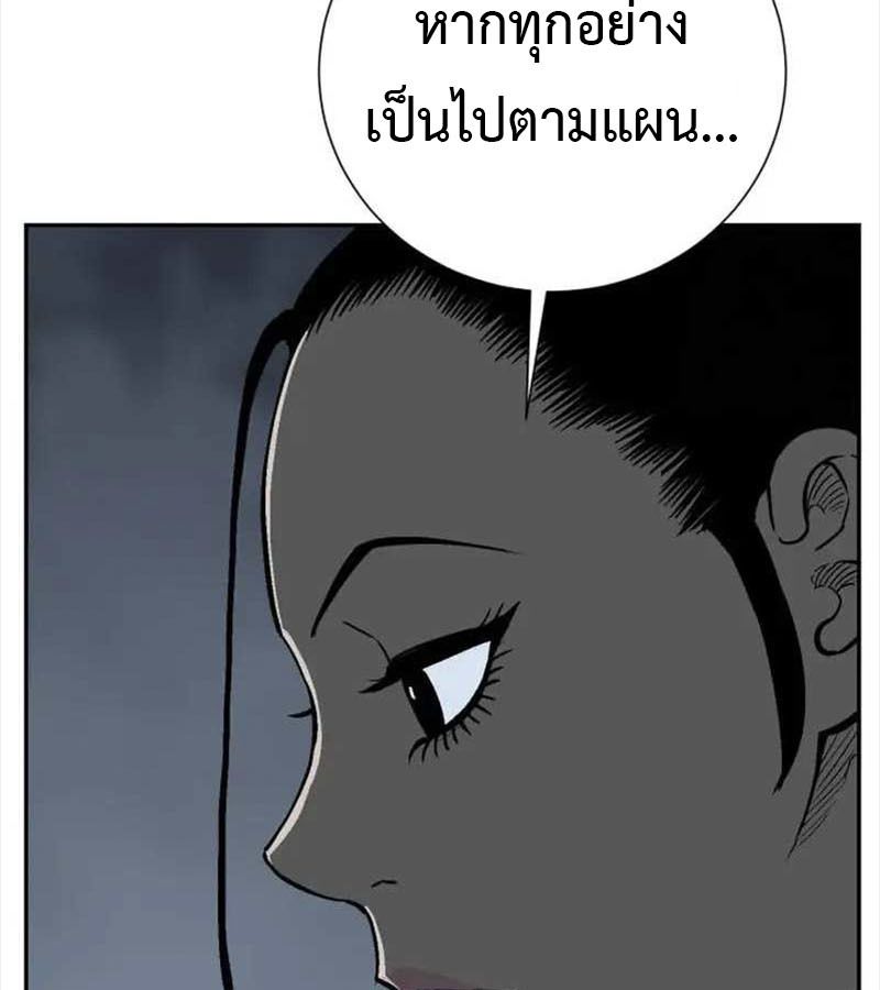 Tales of A Shinning Sword ตอนที่ 82 38