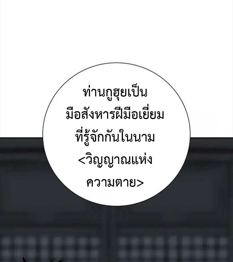 Tales of A Shinning Sword ตอนที่ 82 31