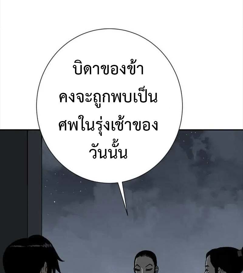 Tales of A Shinning Sword ตอนที่ 82 40