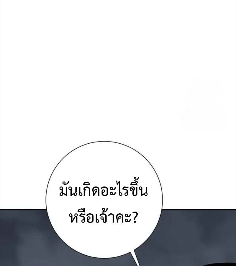 Tales of A Shinning Sword ตอนที่ 82 42