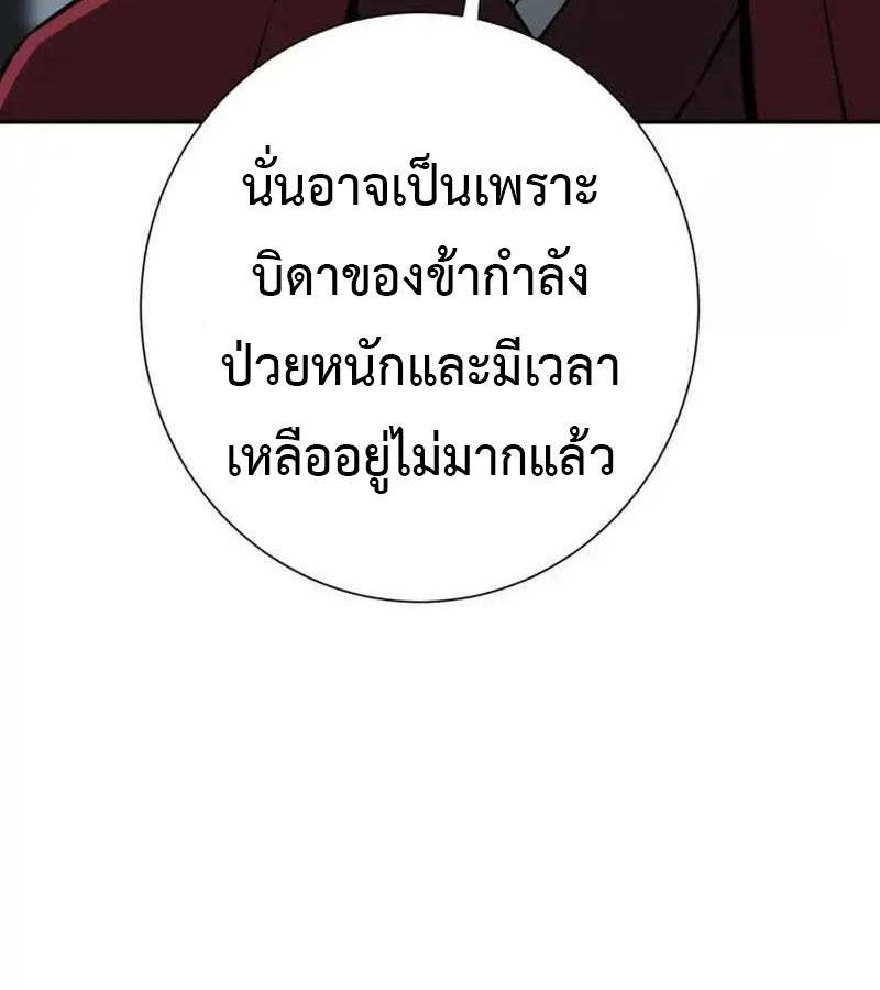 Tales of A Shinning Sword ตอนที่ 82 47