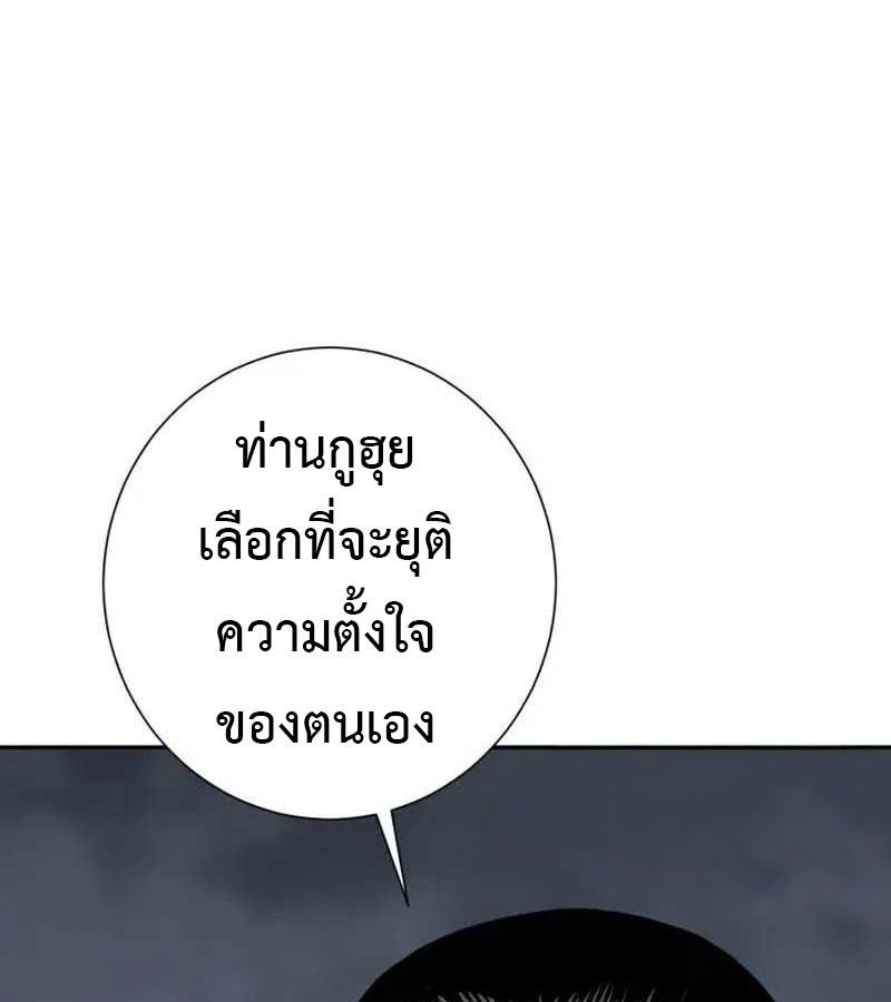 Tales of A Shinning Sword ตอนที่ 82 45