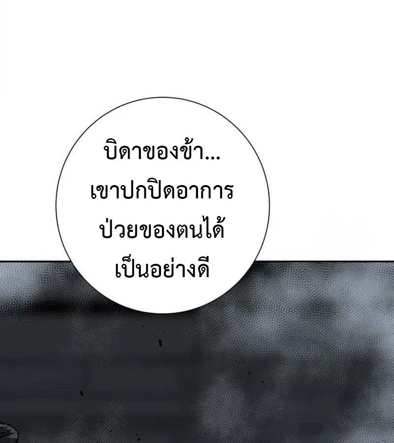 Tales of A Shinning Sword ตอนที่ 82 48