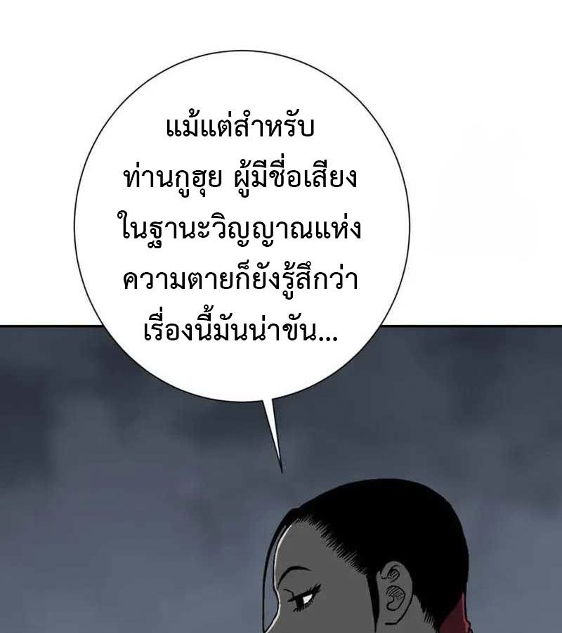 Tales of A Shinning Sword ตอนที่ 82 51