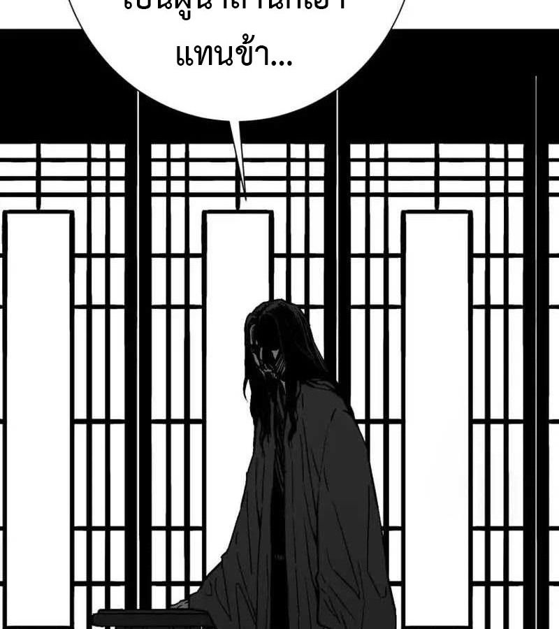 Tales of A Shinning Sword ตอนที่ 82 56