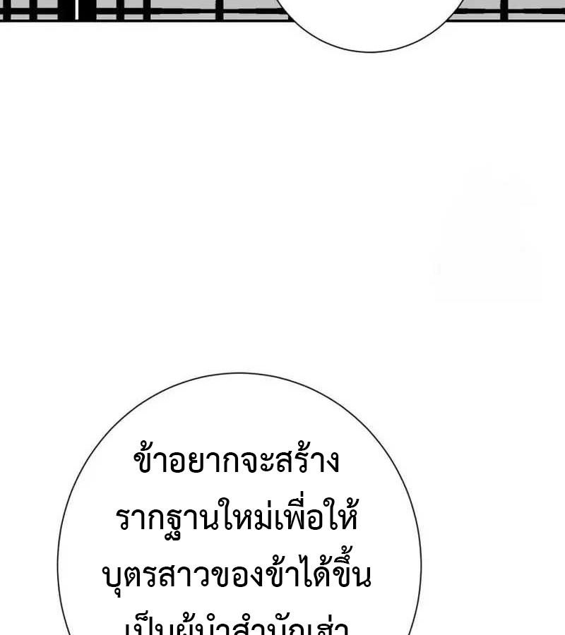 Tales of A Shinning Sword ตอนที่ 82 55