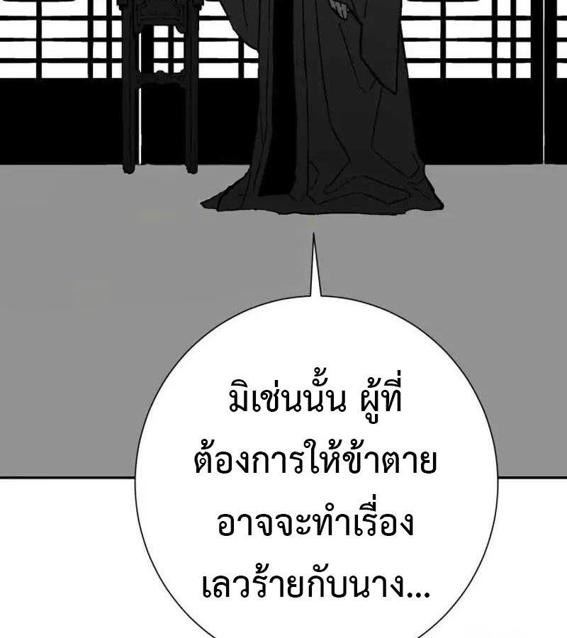 Tales of A Shinning Sword ตอนที่ 82 57
