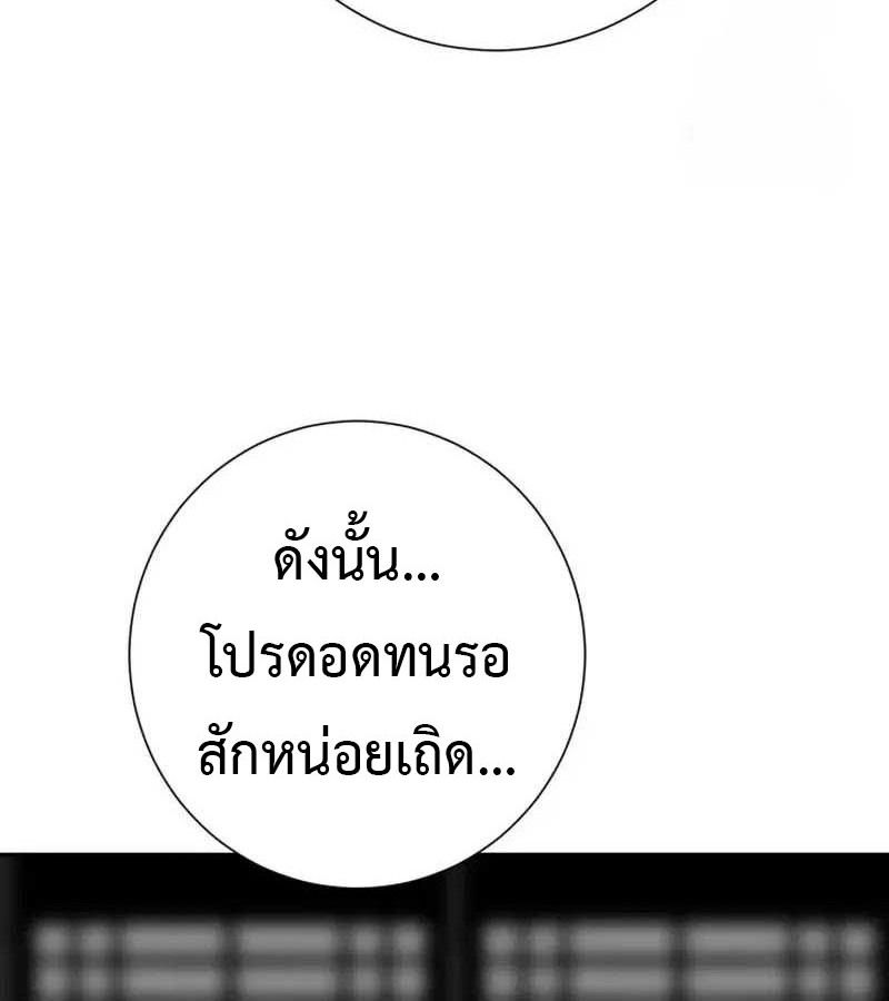Tales of A Shinning Sword ตอนที่ 82 58