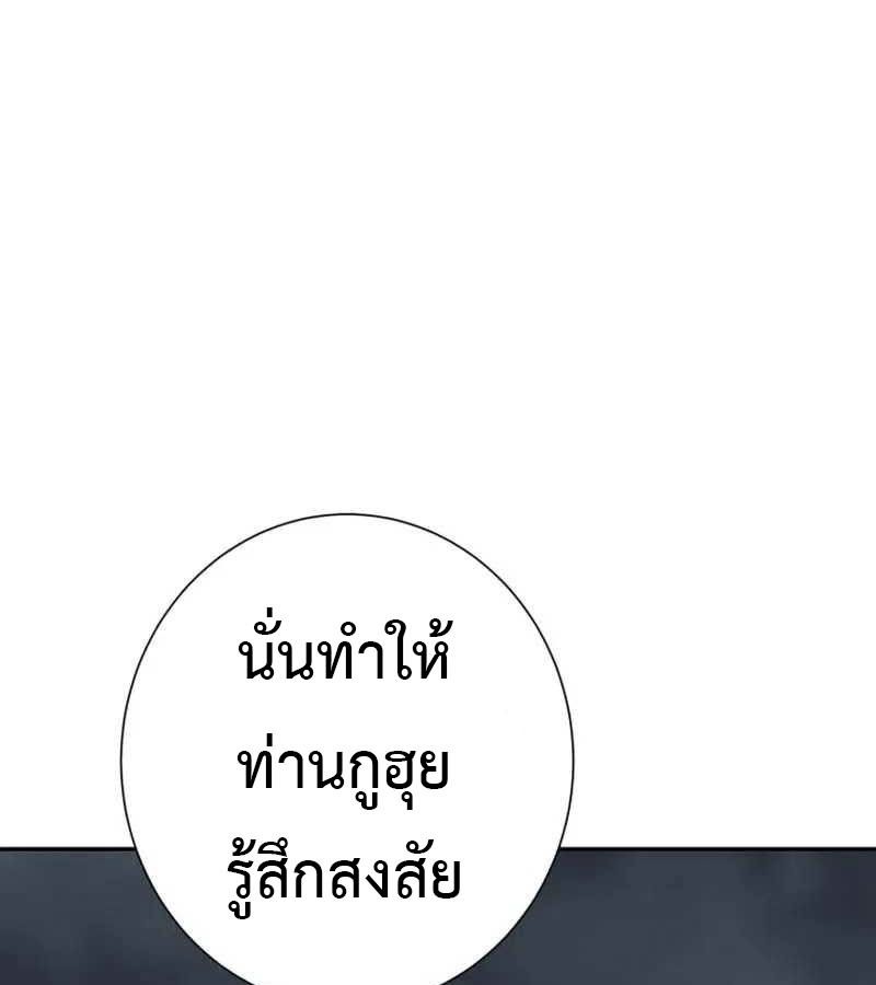 Tales of A Shinning Sword ตอนที่ 82 61