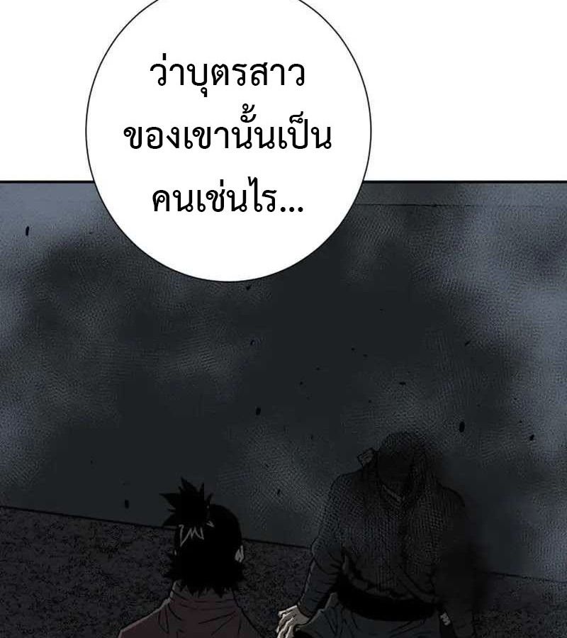 Tales of A Shinning Sword ตอนที่ 82 64