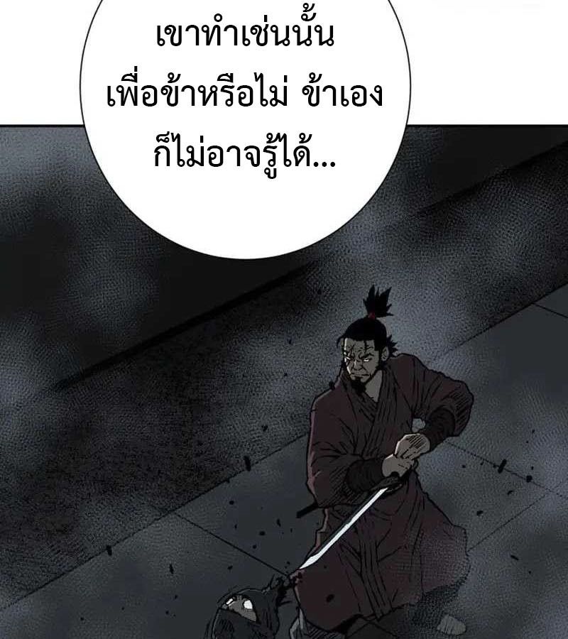 Tales of A Shinning Sword ตอนที่ 82 74