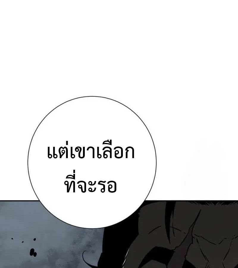 Tales of A Shinning Sword ตอนที่ 82 76