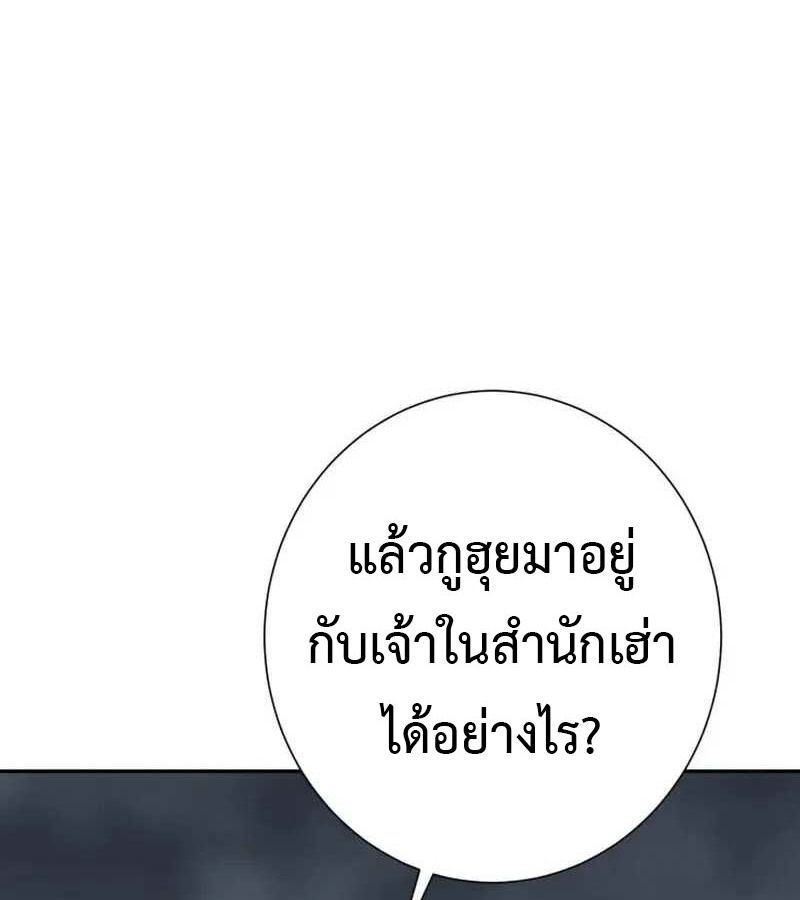 Tales of A Shinning Sword ตอนที่ 82 81