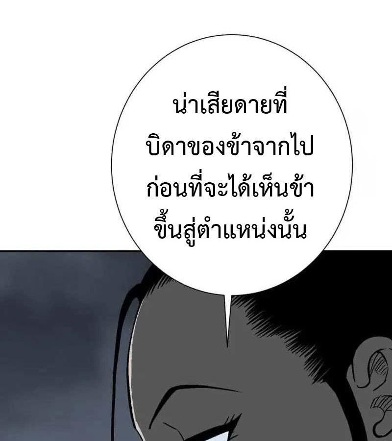 Tales of A Shinning Sword ตอนที่ 82 79