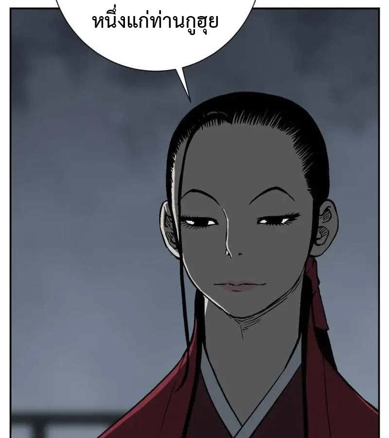 Tales of A Shinning Sword ตอนที่ 82 84