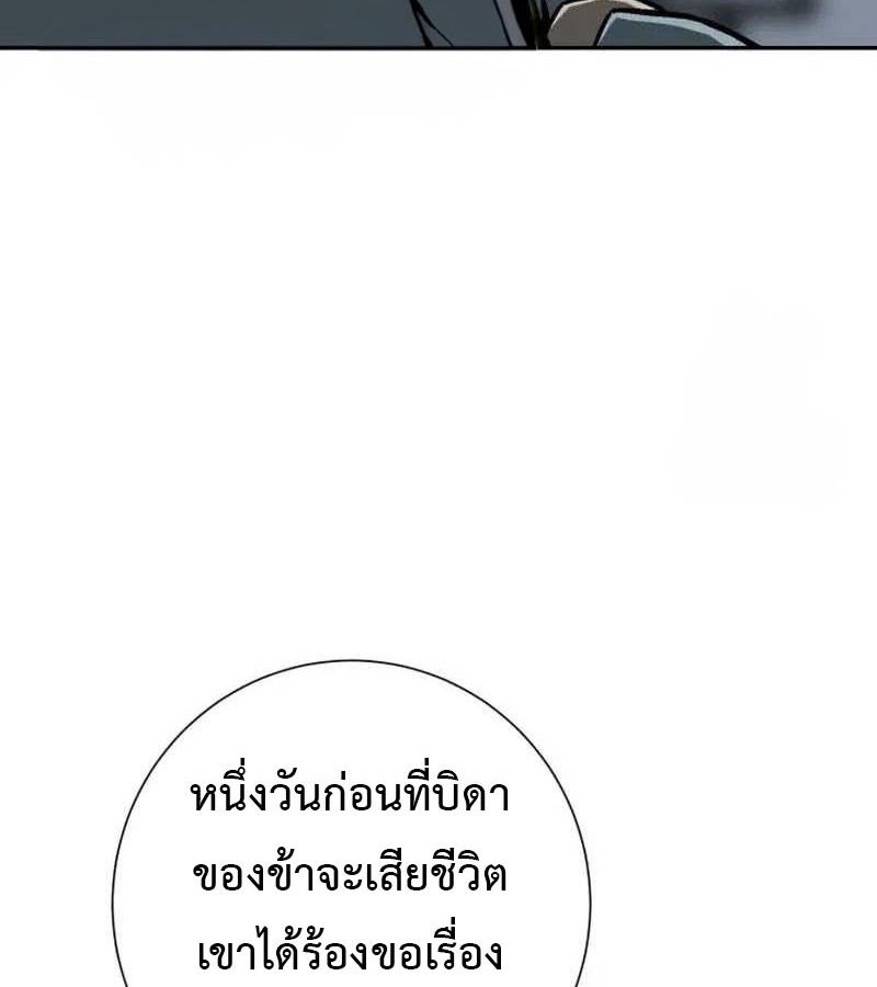 Tales of A Shinning Sword ตอนที่ 82 83