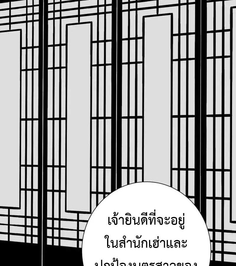 Tales of A Shinning Sword ตอนที่ 82 87
