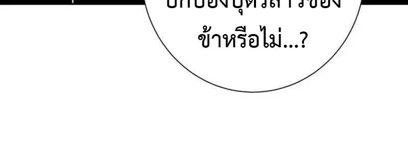 Tales of A Shinning Sword ตอนที่ 82 88