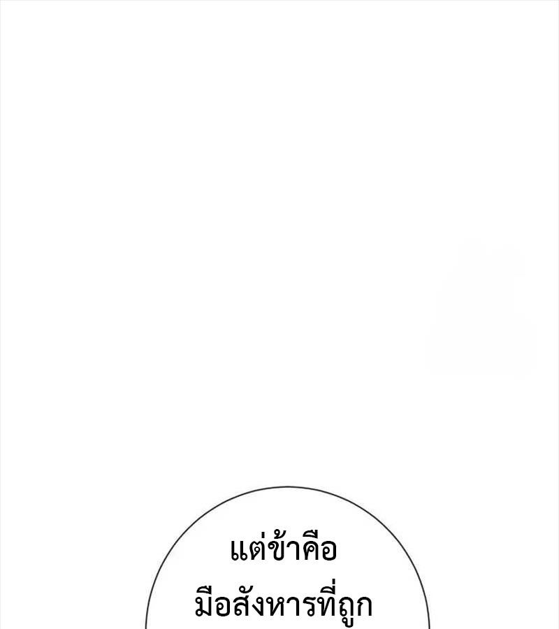 Tales of A Shinning Sword ตอนที่ 82 89