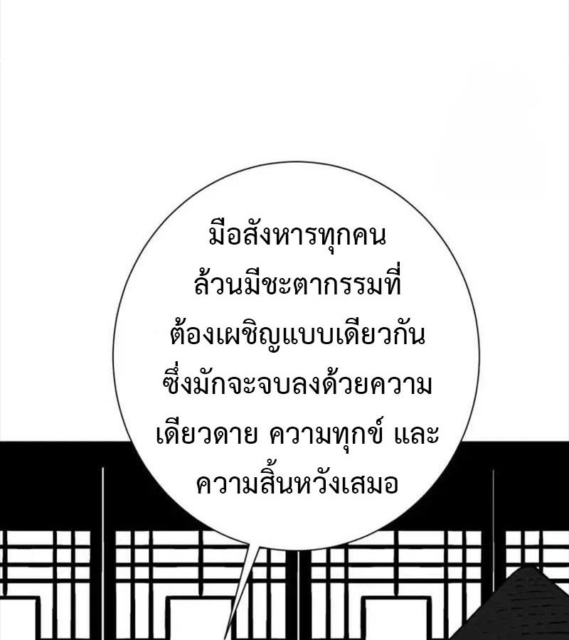 Tales of A Shinning Sword ตอนที่ 82 92