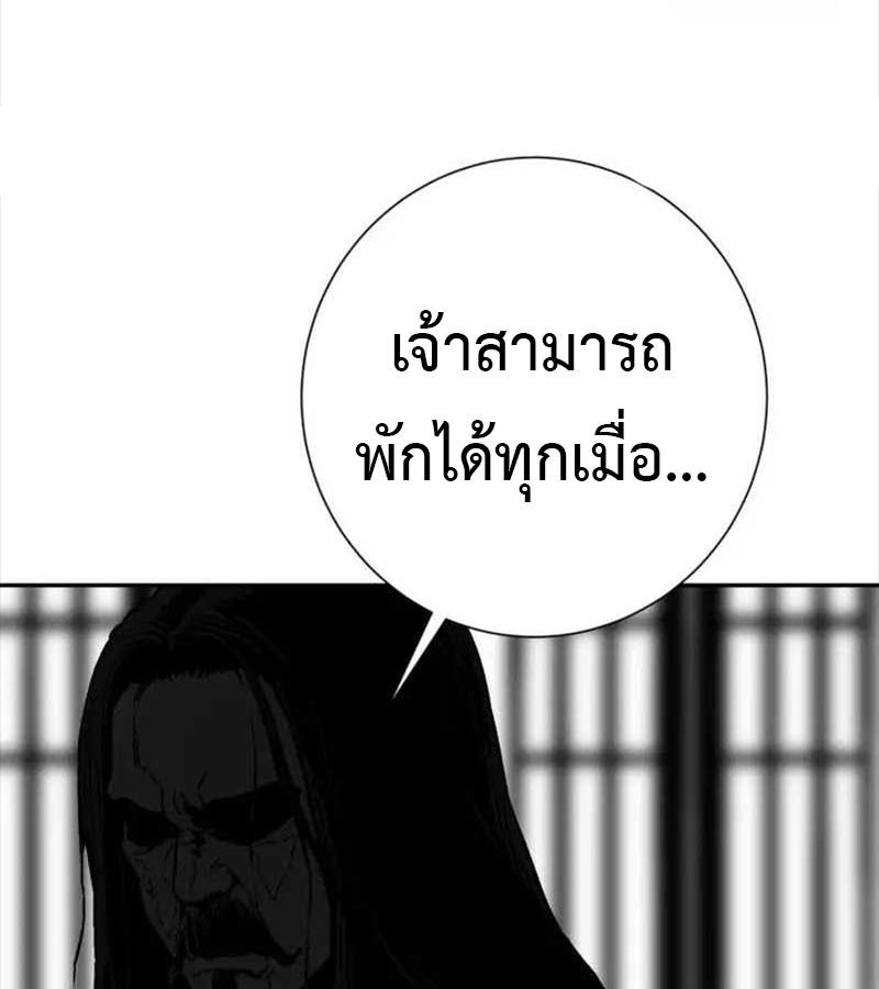 Tales of A Shinning Sword ตอนที่ 82 95