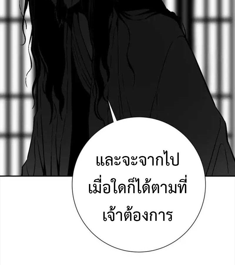 Tales of A Shinning Sword ตอนที่ 82 96