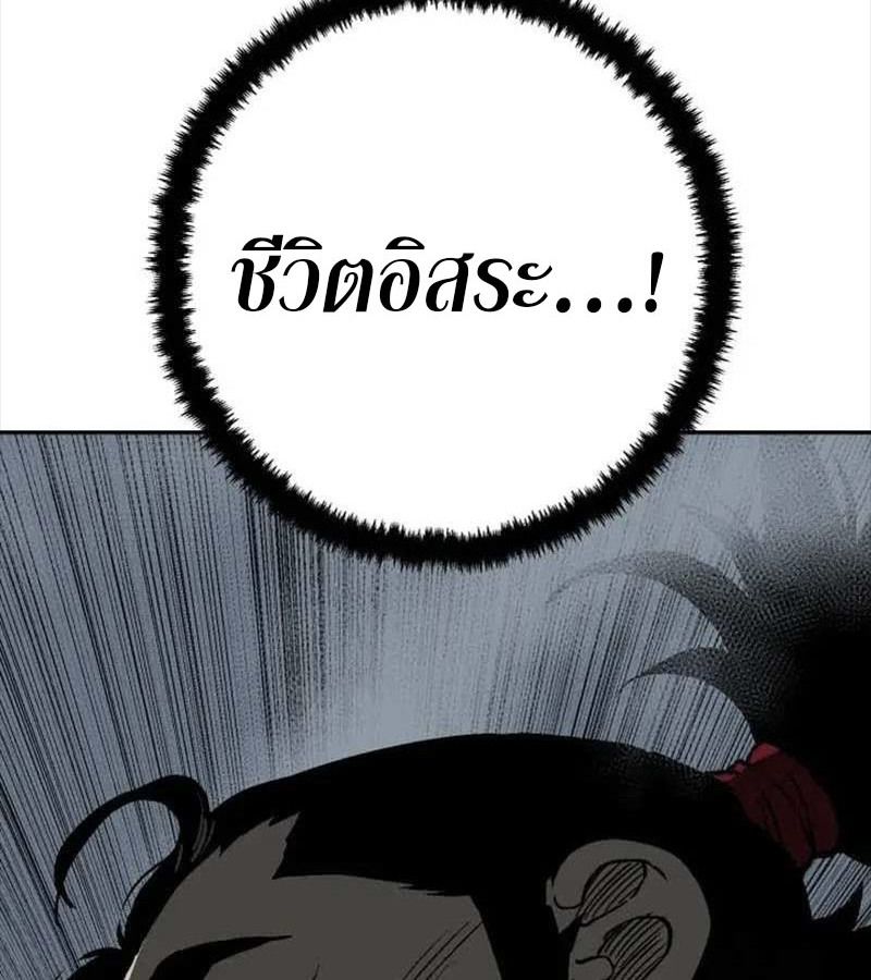 Tales of A Shinning Sword ตอนที่ 82 102