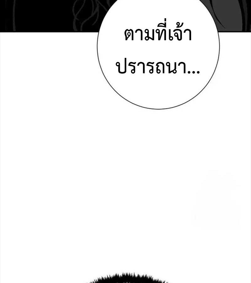 Tales of A Shinning Sword ตอนที่ 82 101