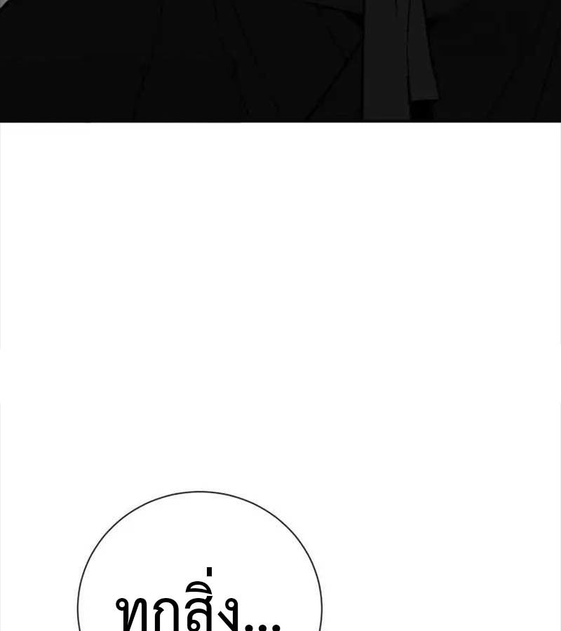 Tales of A Shinning Sword ตอนที่ 82 99