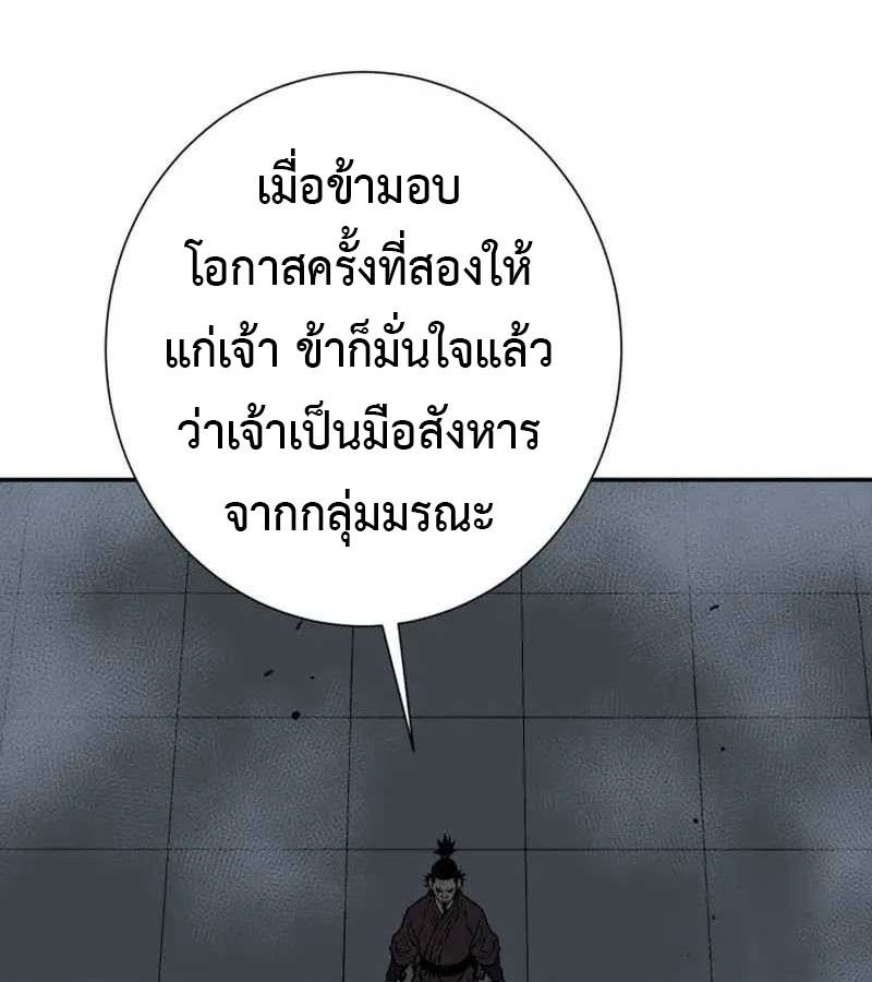 Tales of A Shinning Sword ตอนที่ 82 108