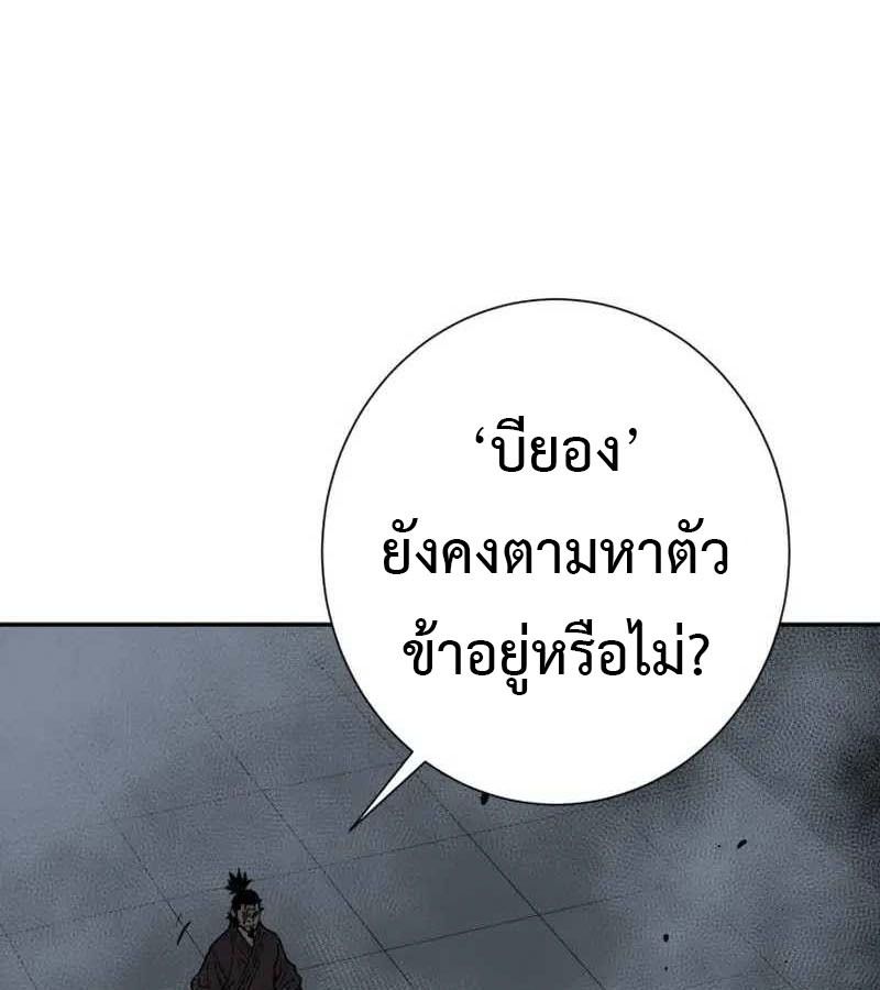 Tales of A Shinning Sword ตอนที่ 82 120