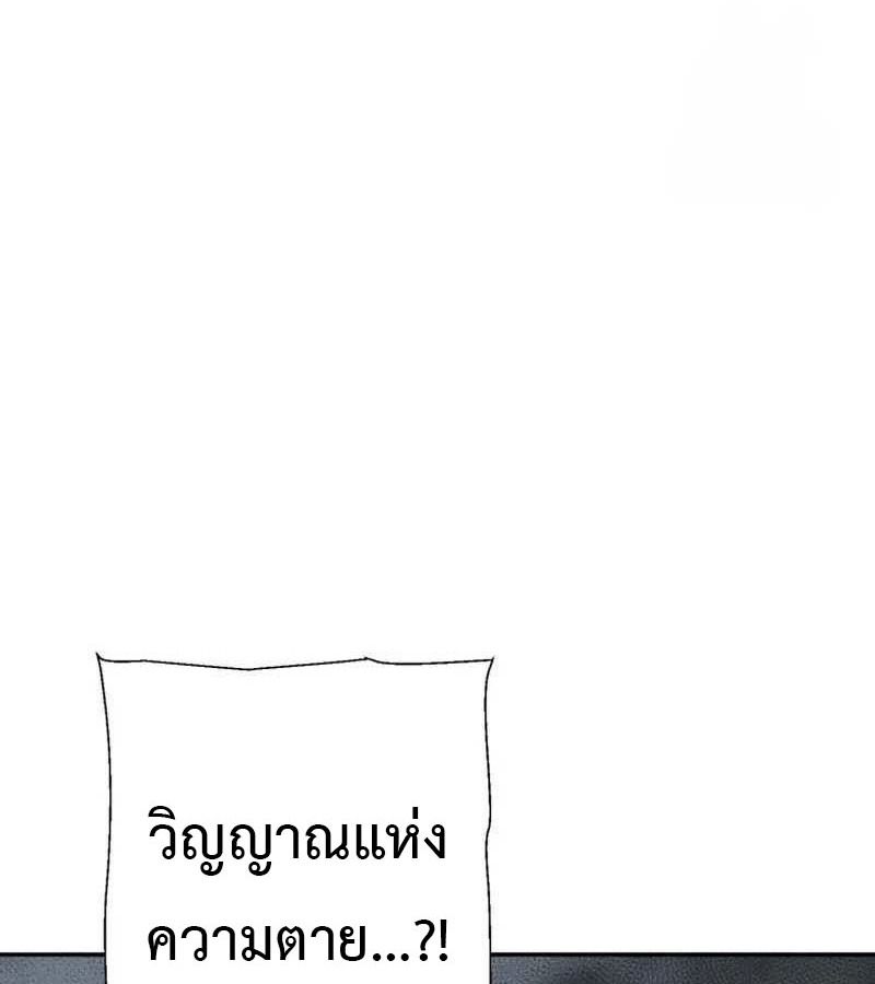 Tales of A Shinning Sword ตอนที่ 82 117