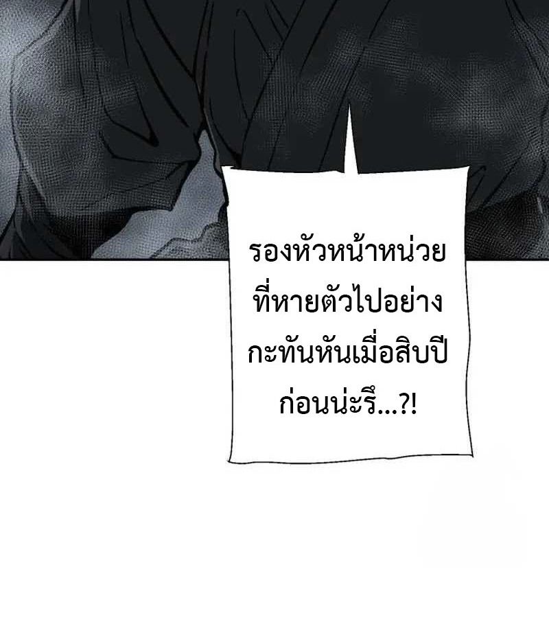 Tales of A Shinning Sword ตอนที่ 82 119