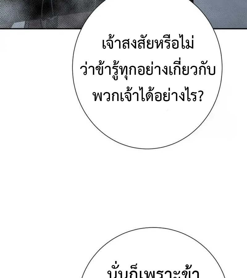 Tales of A Shinning Sword ตอนที่ 82 114