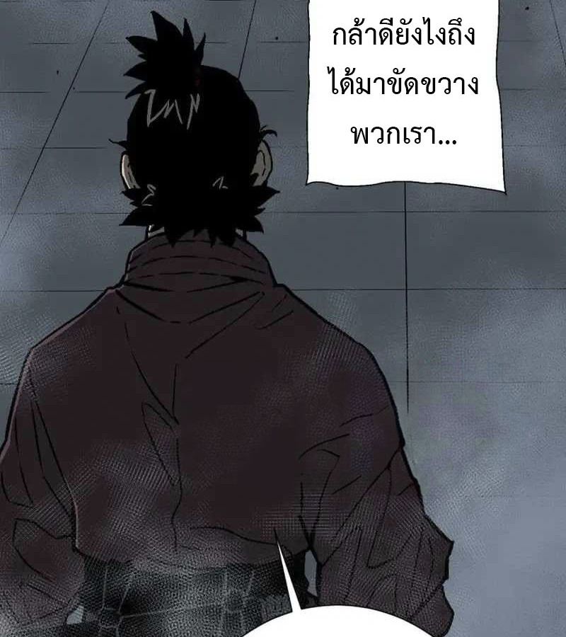 Tales of A Shinning Sword ตอนที่ 82 113