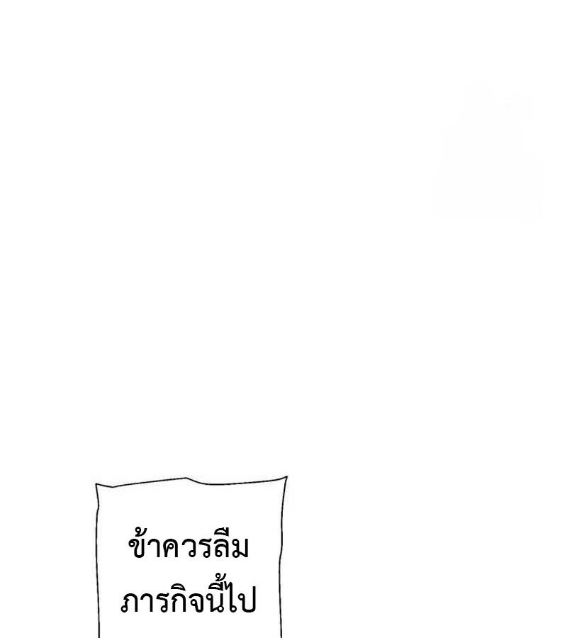 Tales of A Shinning Sword ตอนที่ 82 125