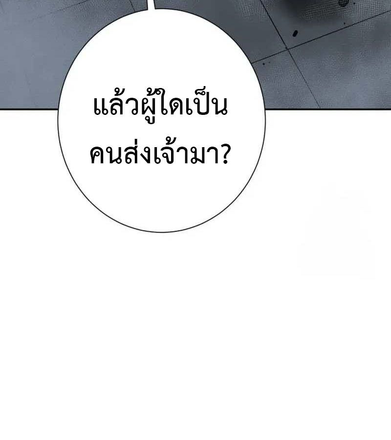Tales of A Shinning Sword ตอนที่ 82 122
